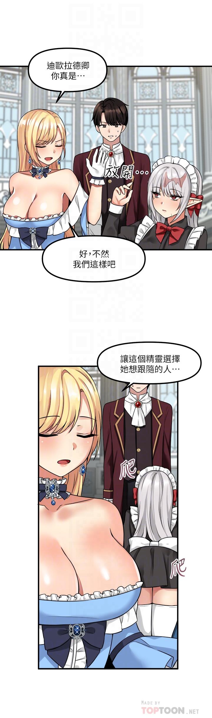 《抖M女僕》在线观看 第8话-激发妒意的美色 漫画图片12