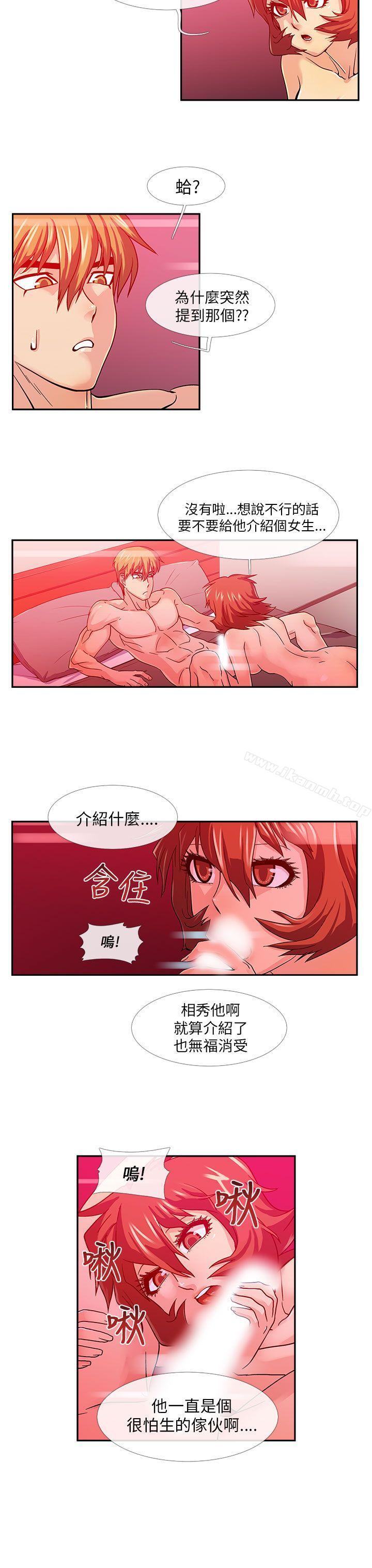 《死瞭都要愛愛》在线观看 第11话 漫画图片4