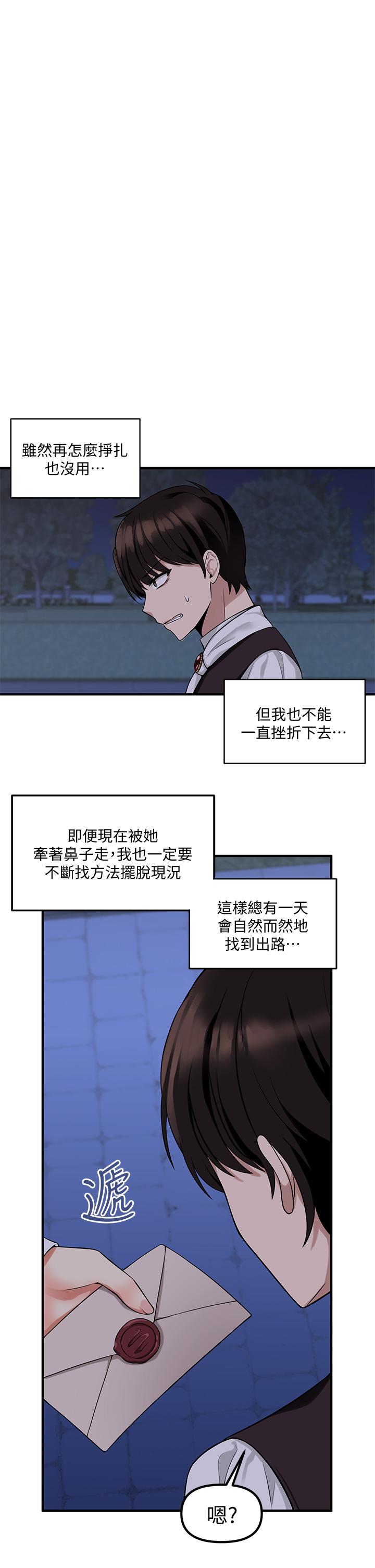 《抖M女僕》在线观看 第9话-原来你需要恶毒的惩罚 漫画图片1