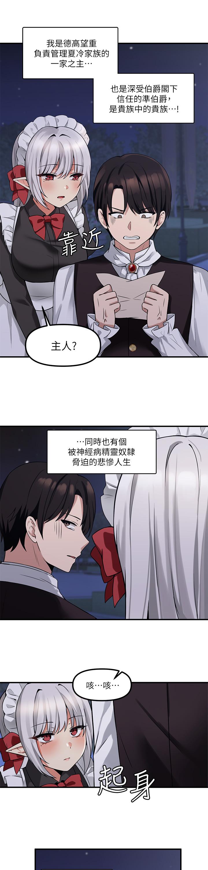 《抖M女僕》在线观看 第9话-原来你需要恶毒的惩罚 漫画图片15