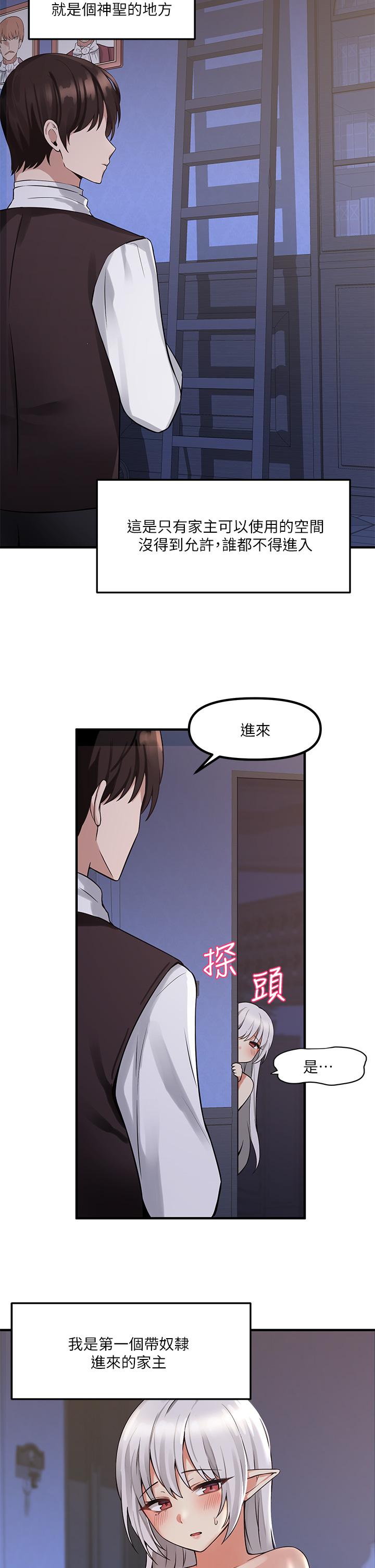 《抖M女僕》在线观看 第9话-原来你需要恶毒的惩罚 漫画图片25