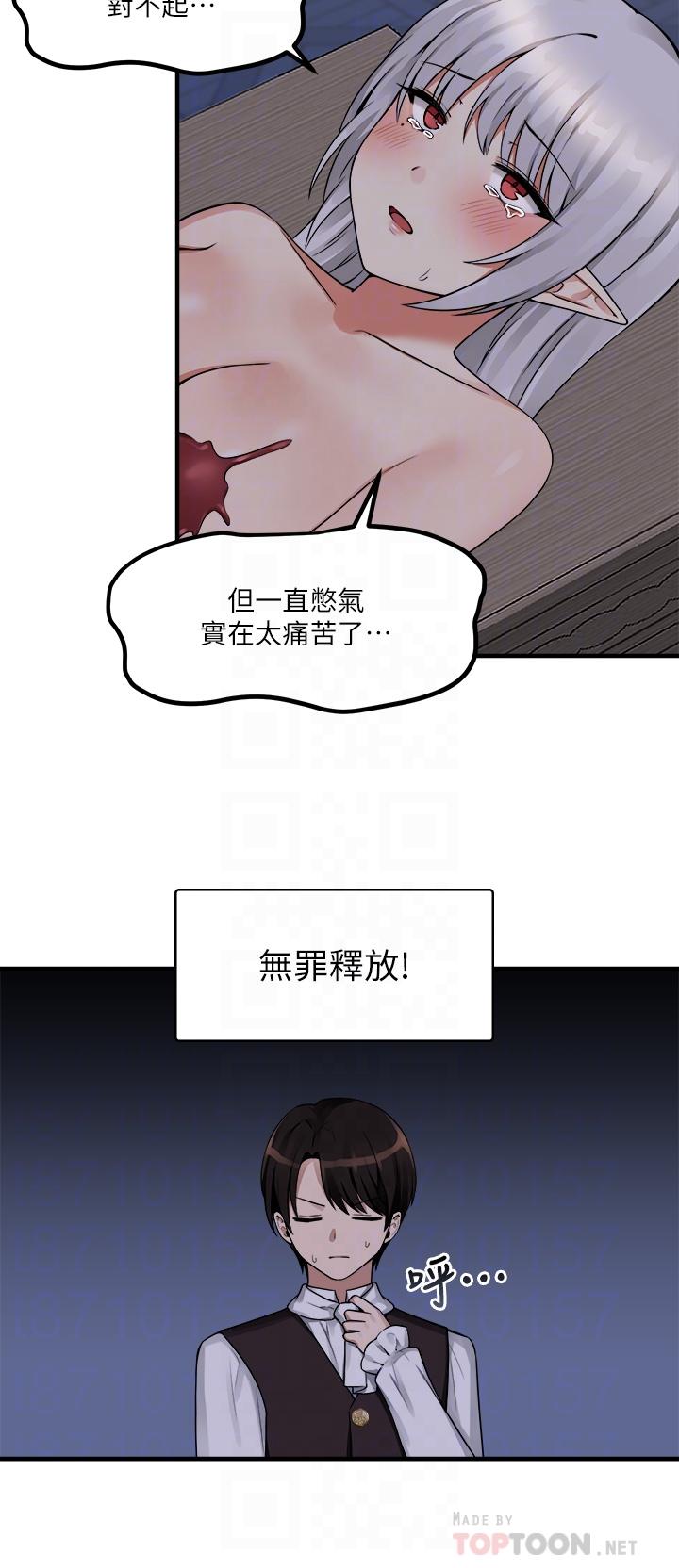 《抖M女僕》在线观看 第11话-喜怒无常的精灵 漫画图片10