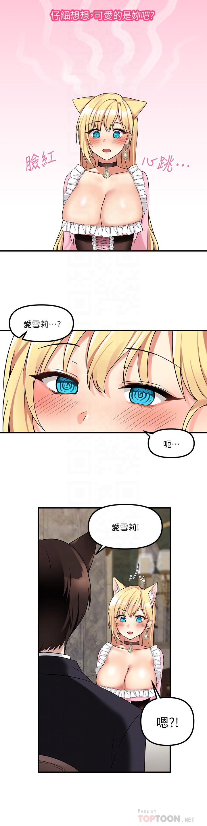 《抖M女僕》在线观看 第14话-美丽又性感的未婚妻 漫画图片18