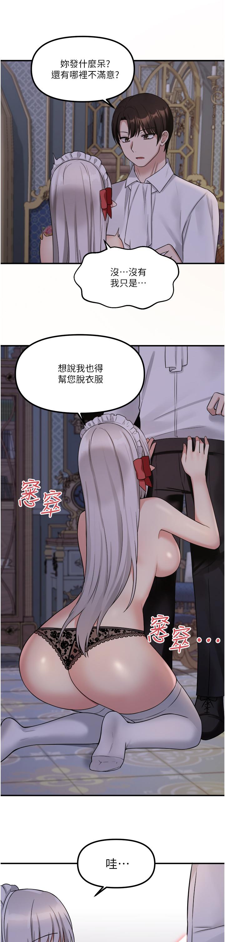 《抖M女僕》在线观看 第20话-您满意我的口爱吗 漫画图片28