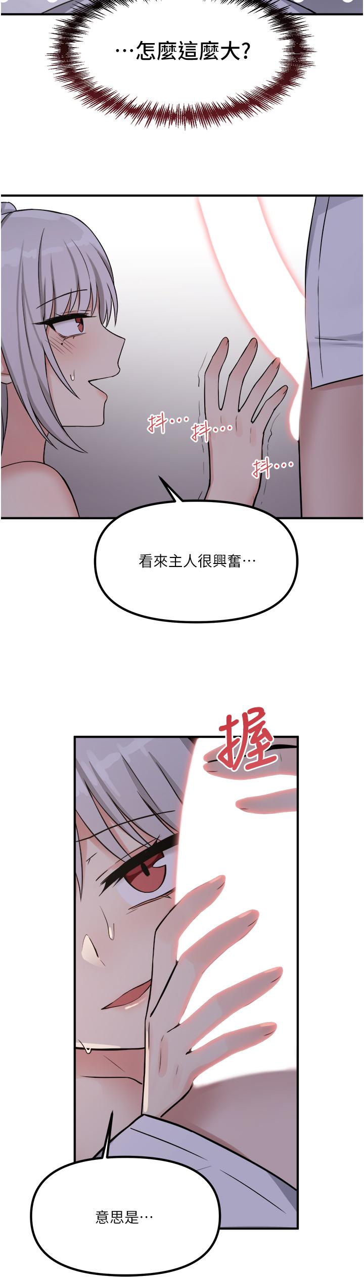 《抖M女僕》在线观看 第20话-您满意我的口爱吗 漫画图片30