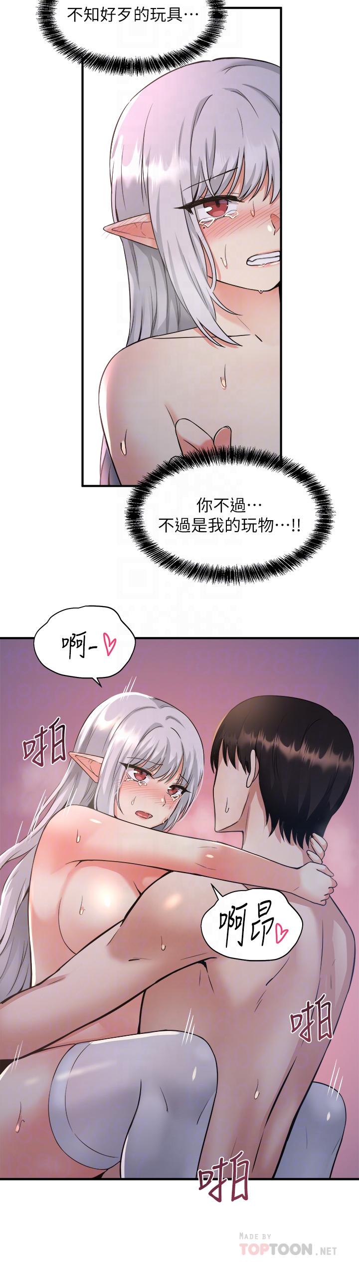 《抖M女僕》在线观看 第23话-区区玩物，还敢放肆 漫画图片12