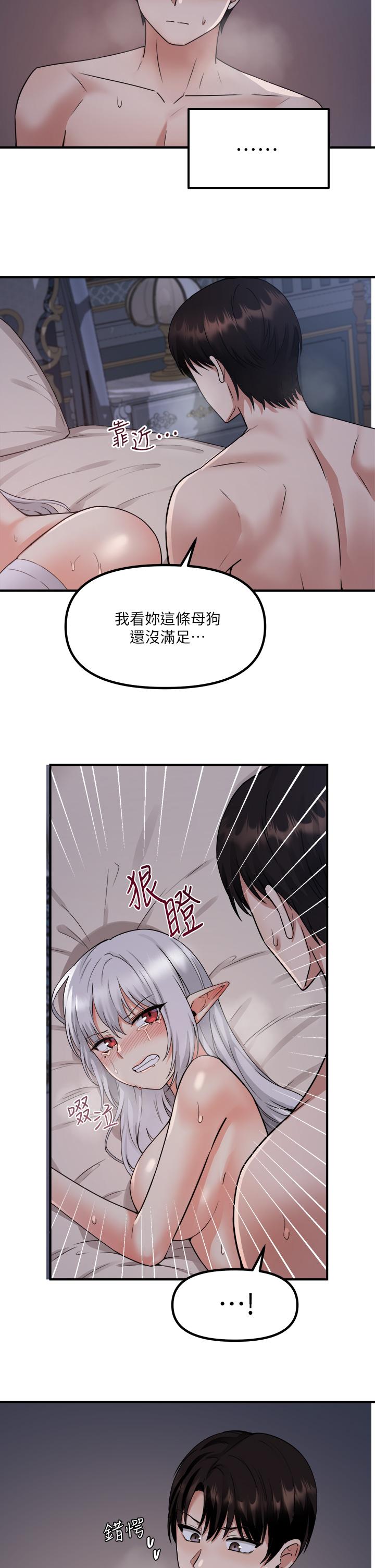 《抖M女僕》在线观看 第23话-区区玩物，还敢放肆 漫画图片20