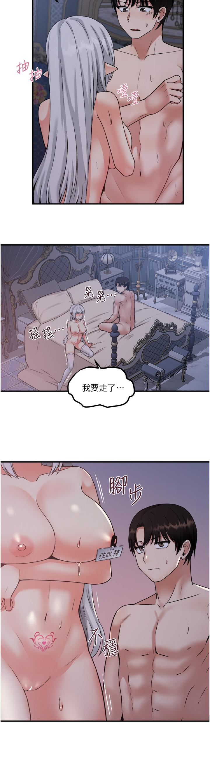 《抖M女僕》在线观看 第23话-区区玩物，还敢放肆 漫画图片25