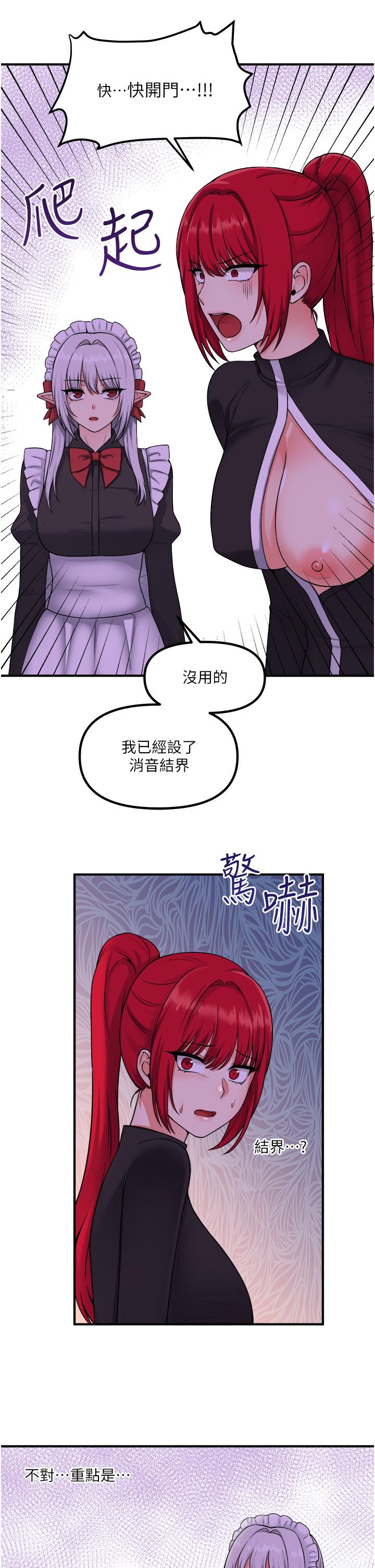 《抖M女僕》在线观看 第30话-迪欧拉德怎么这么大 漫画图片5