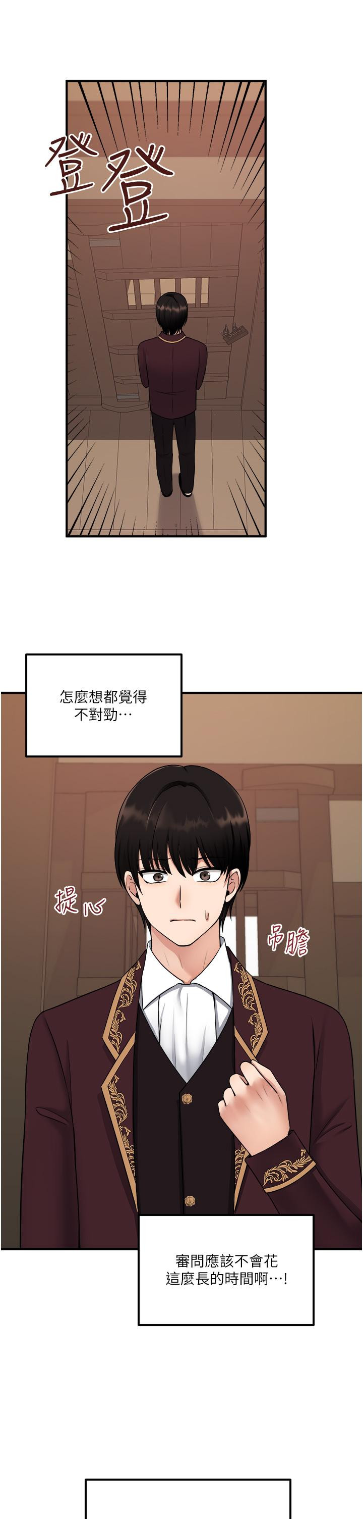 《抖M女僕》在线观看 第30话-迪欧拉德怎么这么大 漫画图片34