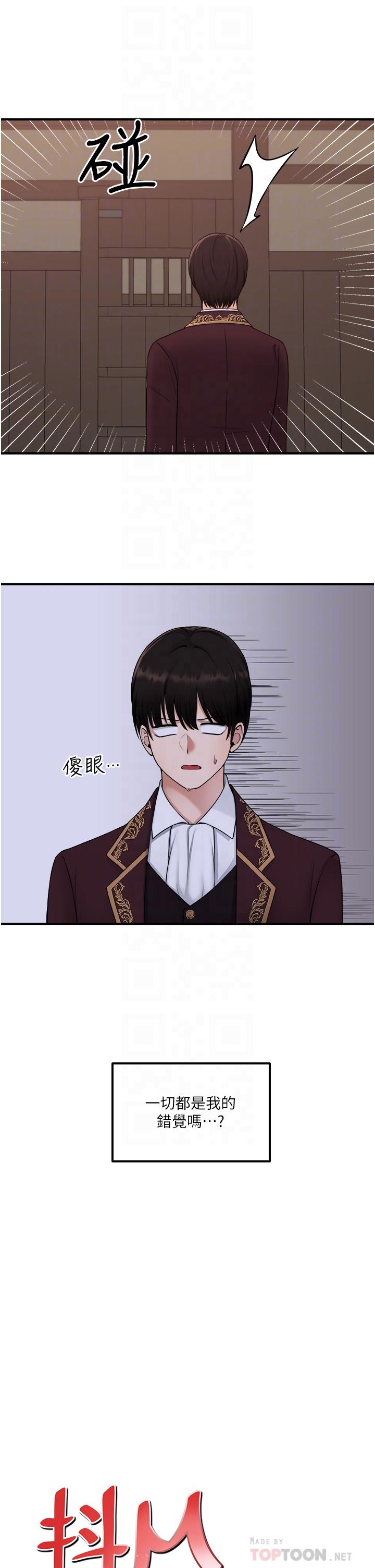 《抖M女僕》在线观看 第31话-为什么会越来越舒服 漫画图片18