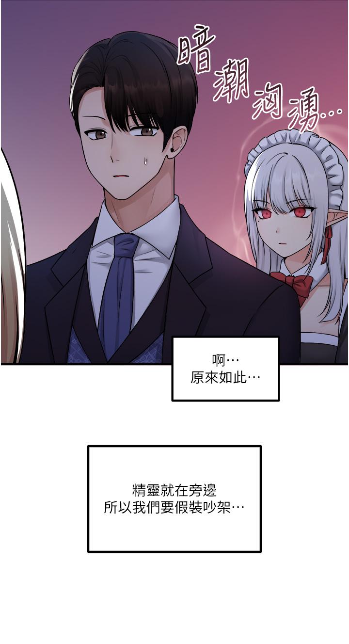 《抖M女僕》在线观看 第35话-请粗鲁的把我拖走 漫画图片19