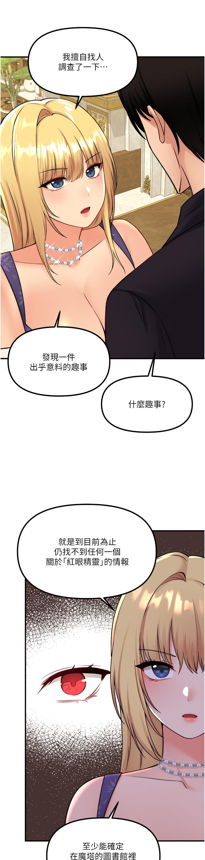 《抖M女僕》在线观看 第36话-半夜来敲门的未婚夫 漫画图片5