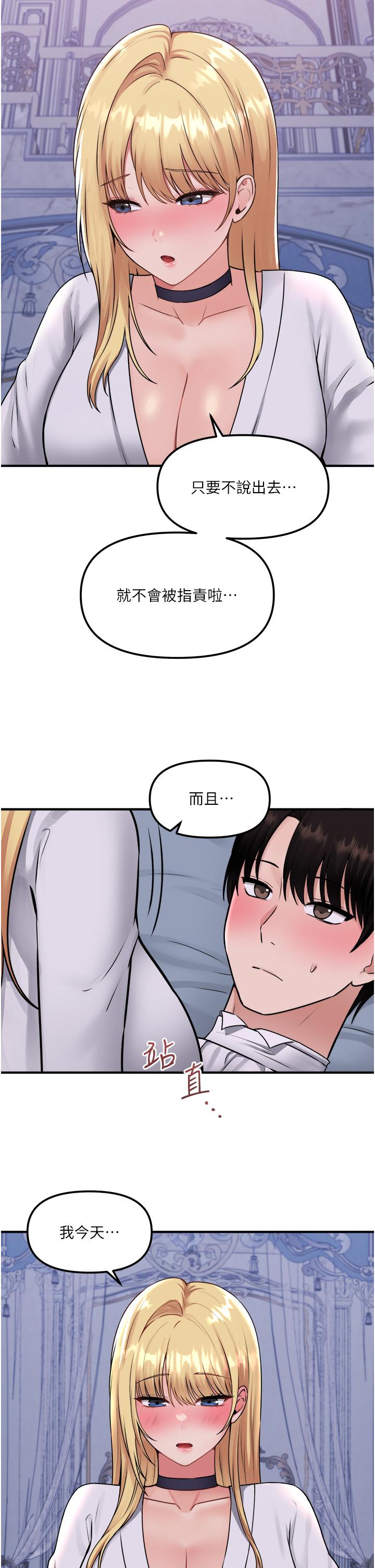 《抖M女僕》在线观看 第37话-我也要跟你做 漫画图片23