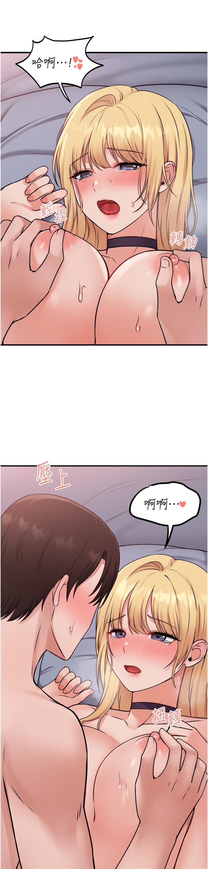 《抖M女僕》在线观看 第39话-你淫蕩的让我忍无可忍 漫画图片28