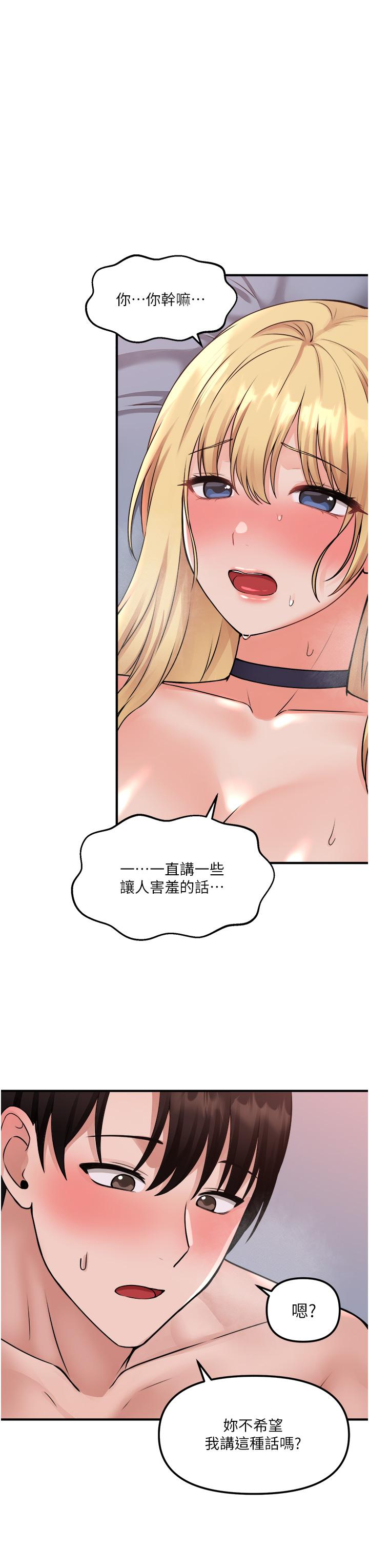 《抖M女僕》在线观看 第40话-把慾望都射在我体内吧 漫画图片30