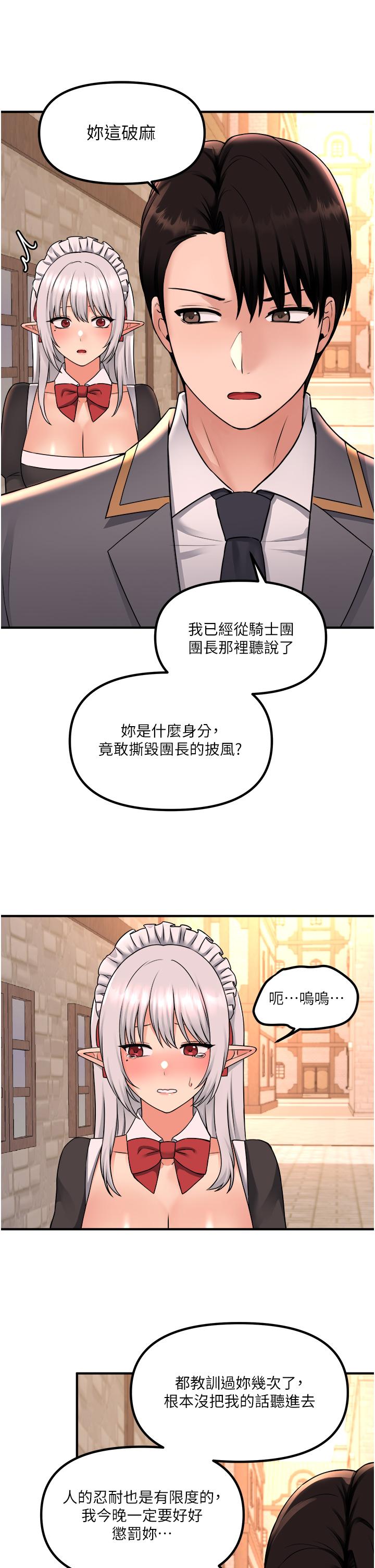 《抖M女僕》在线观看 第42话-主人，请您马上惩罚我 漫画图片13