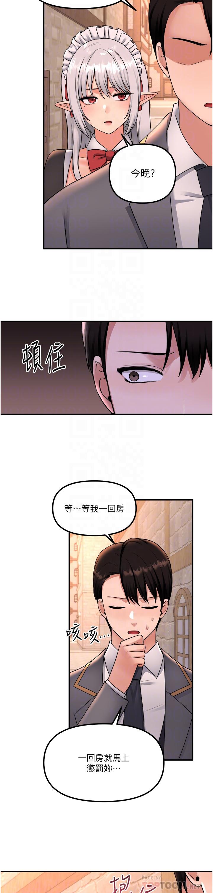 《抖M女僕》在线观看 第42话-主人，请您马上惩罚我 漫画图片14