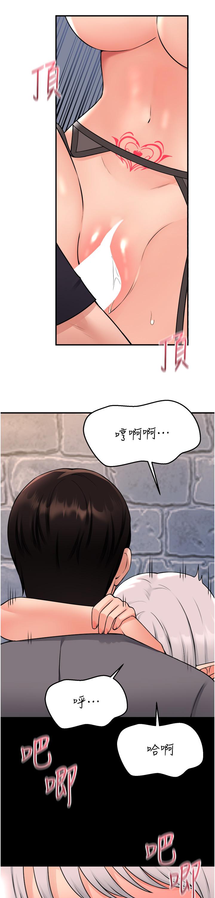 《抖M女僕》在线观看 第43话-把我操到脑筋一片空白吧 漫画图片7