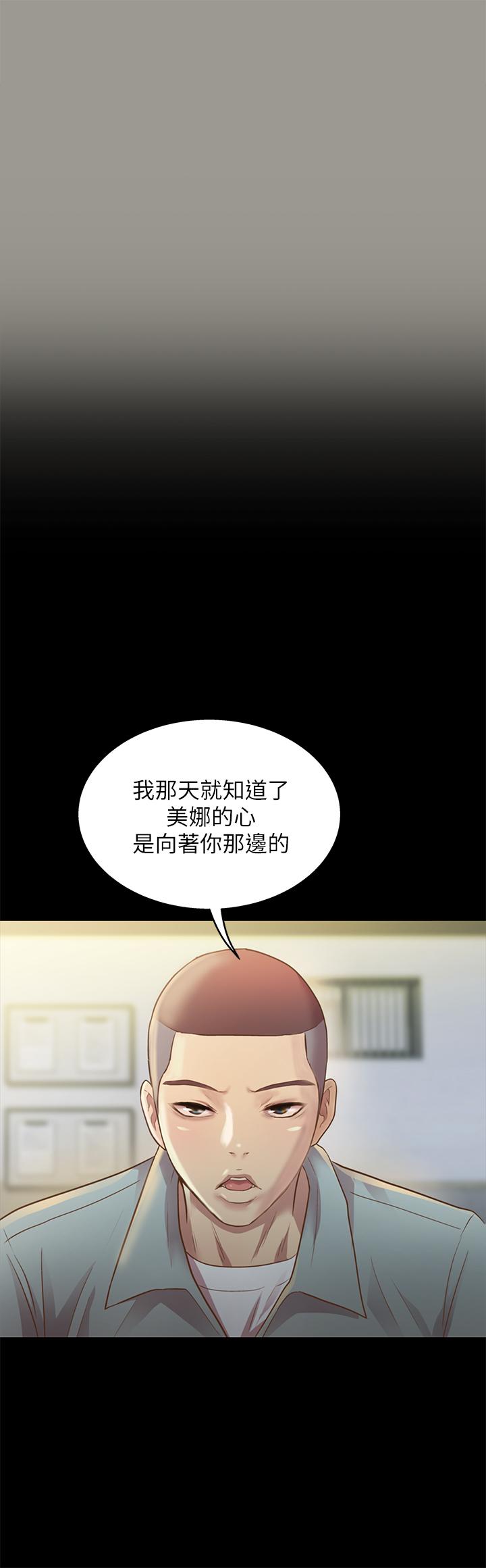 《朋友,女朋友》在线观看 第84话-上了人家女友还去会面 漫画图片35