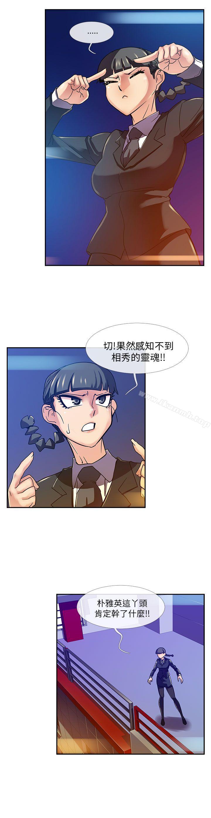 《死瞭都要愛愛》在线观看 第17话 漫画图片8