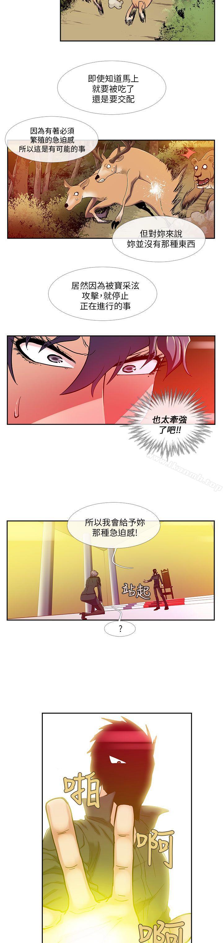 《死瞭都要愛愛》在线观看 第17话 漫画图片12