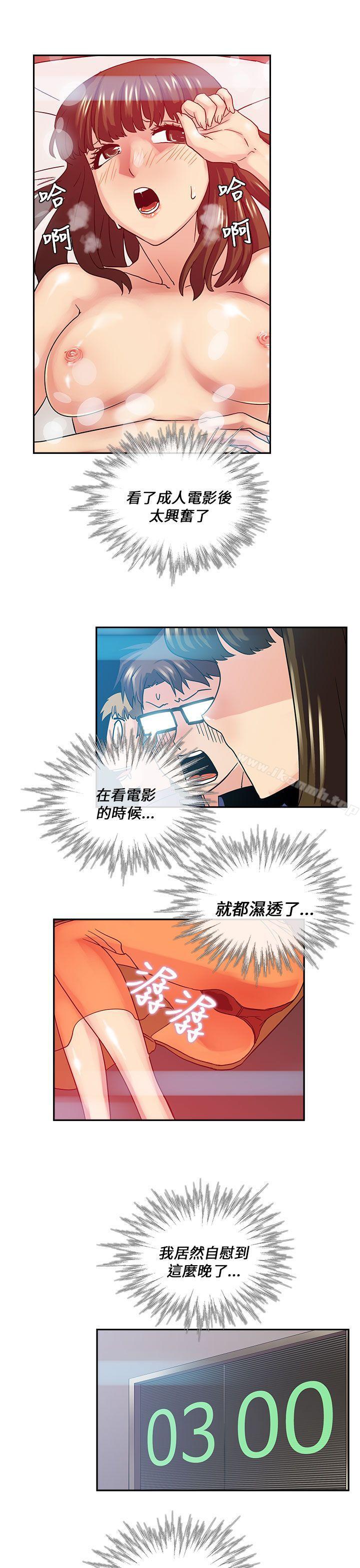 《死瞭都要愛愛》在线观看 第18话 漫画图片11