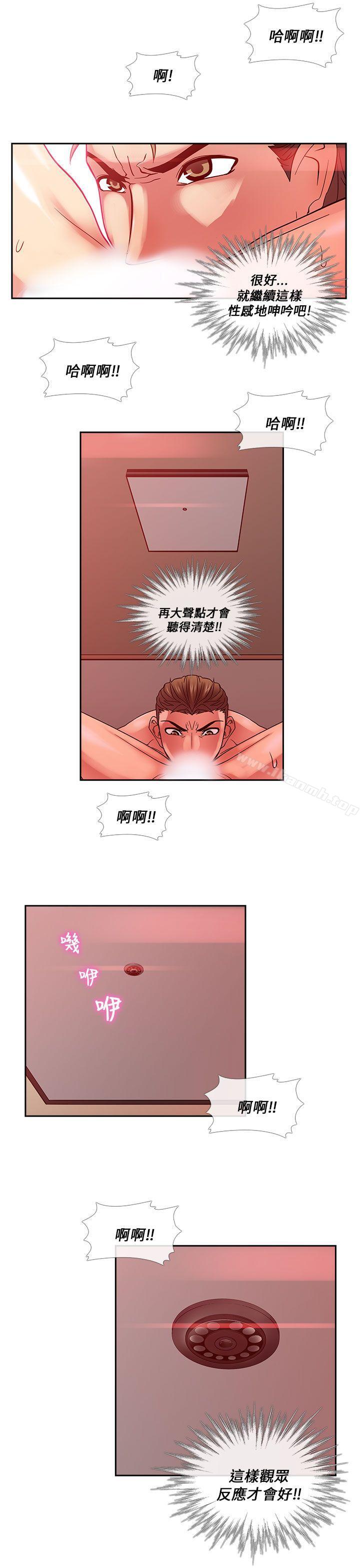 《死瞭都要愛愛》在线观看 第19话 漫画图片16