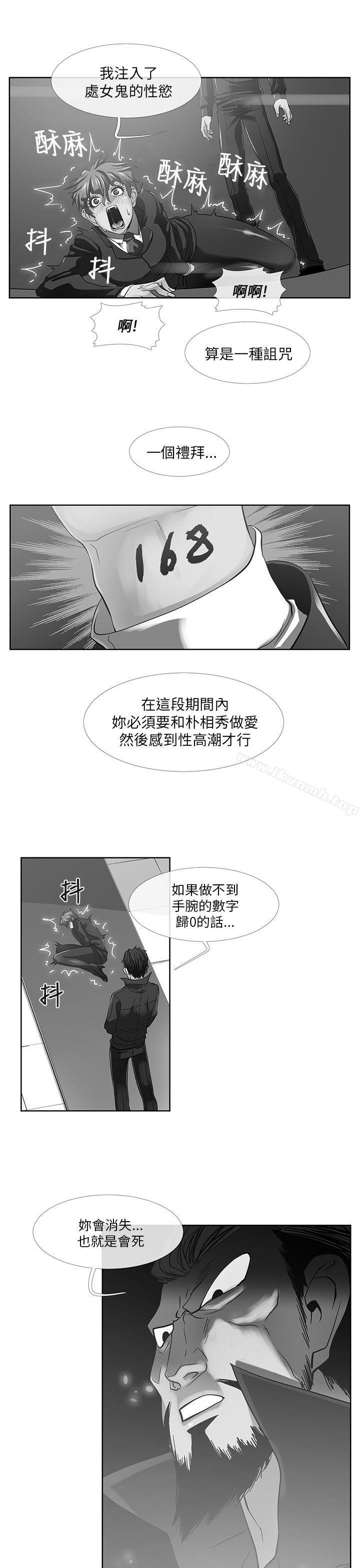 《死瞭都要愛愛》在线观看 第23话 漫画图片1