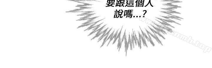 《死瞭都要愛愛》在线观看 第23话 漫画图片10