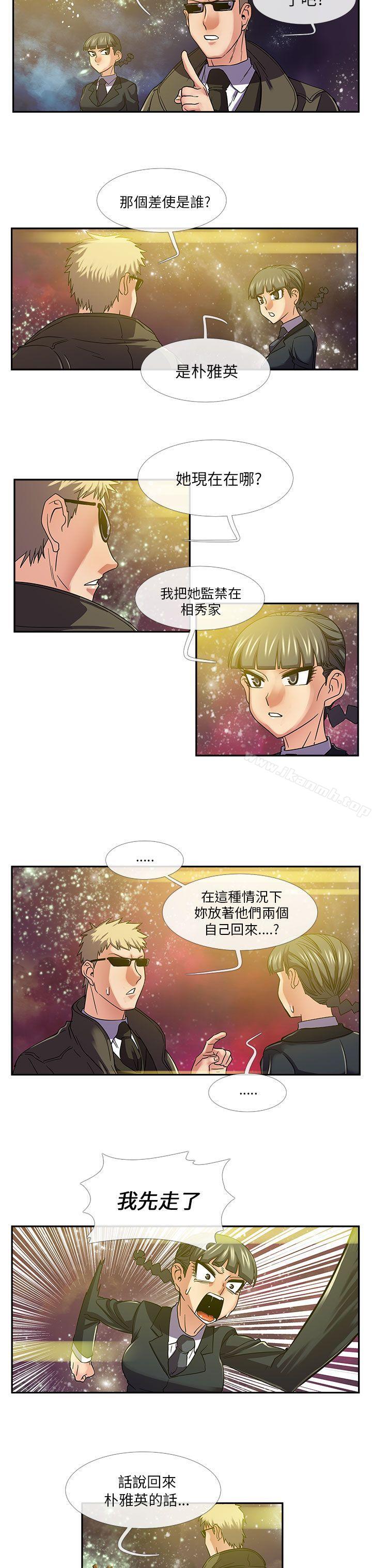 《死瞭都要愛愛》在线观看 第23话 漫画图片14