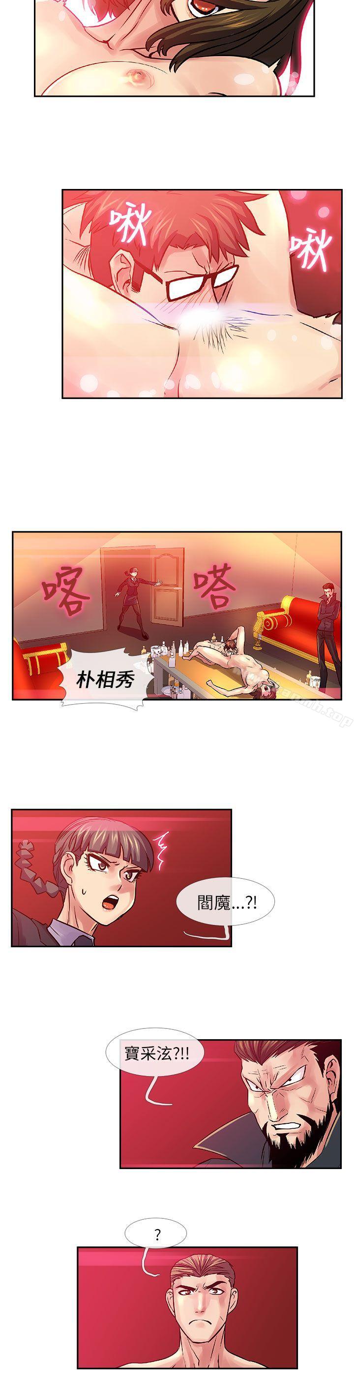 《死瞭都要愛愛》在线观看 第29话 漫画图片9