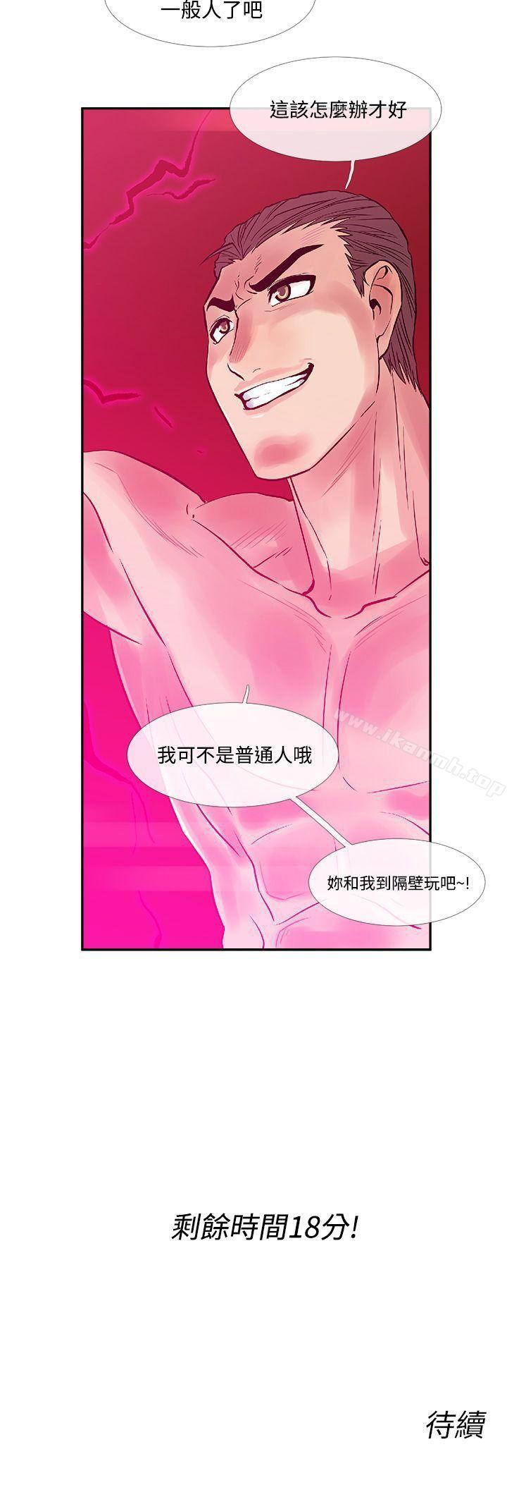 《死瞭都要愛愛》在线观看 第30话 漫画图片17