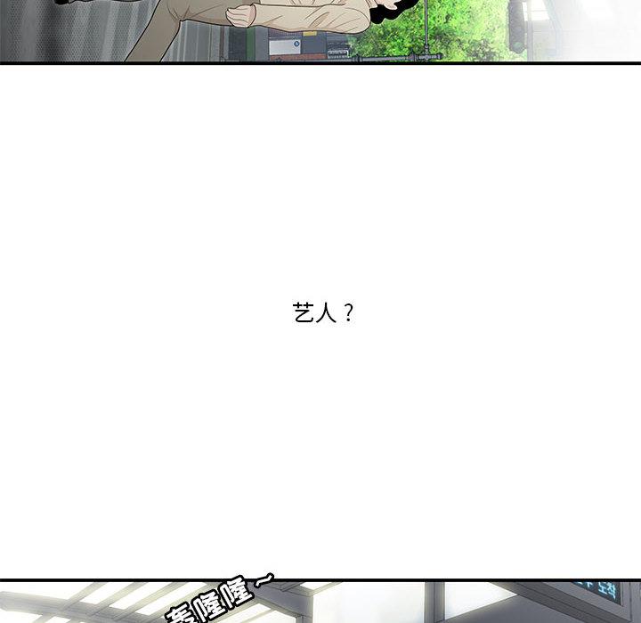 《流言》在线观看 第1话 漫画图片6