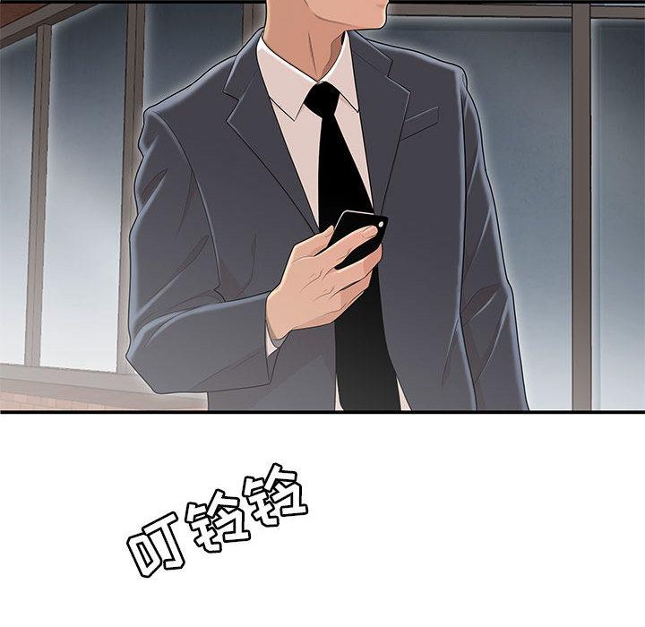 《流言》在线观看 第1话 漫画图片30