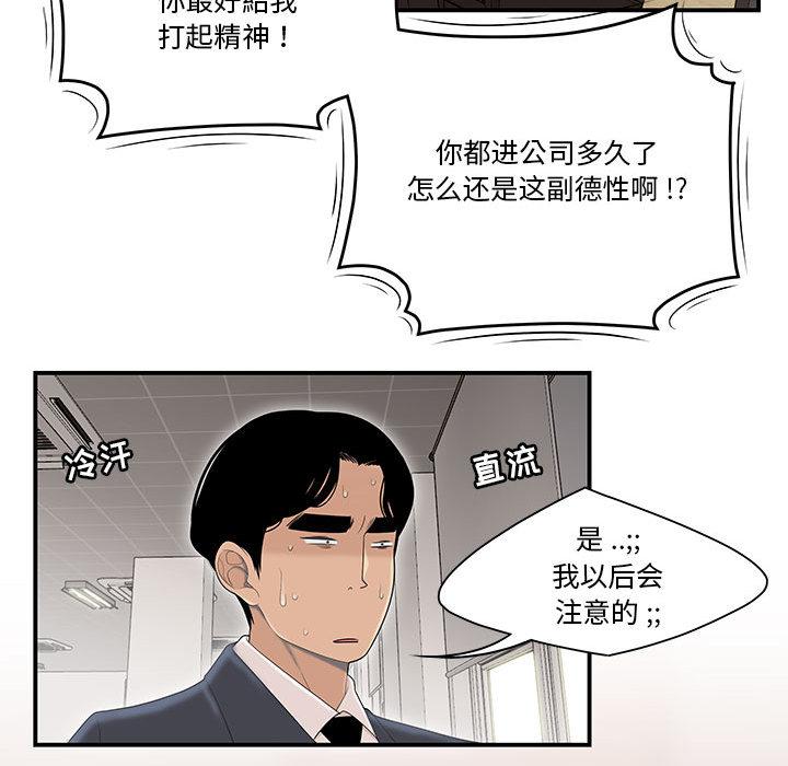 《流言》在线观看 第1话 漫画图片43