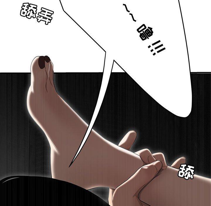 《流言》在线观看 第4话 漫画图片9