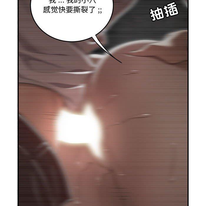 《流言》在线观看 第4话 漫画图片56