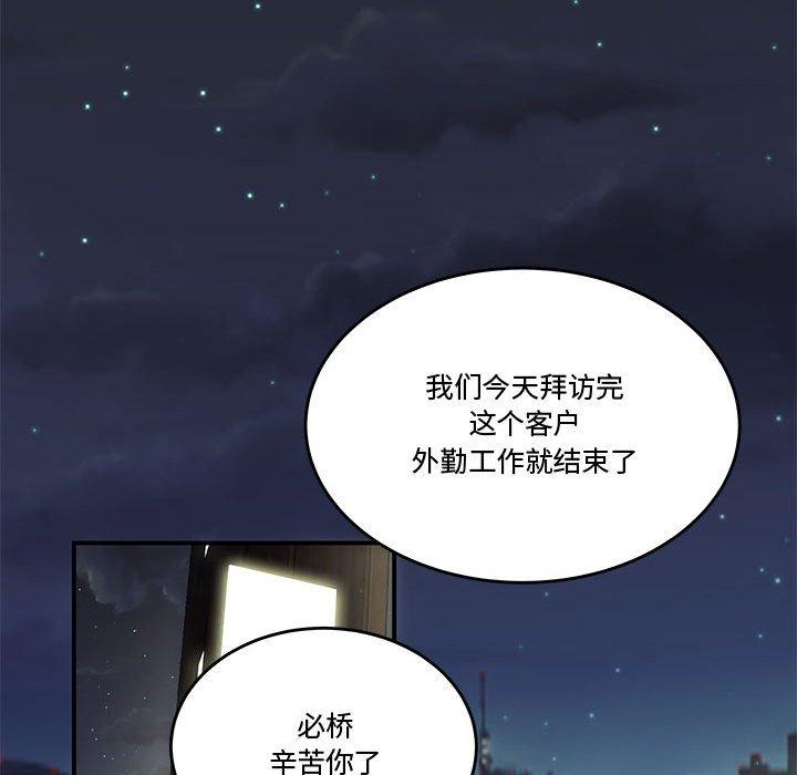 《流言》在线观看 第5话 漫画图片92