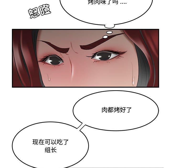 《流言》在线观看 第5话 漫画图片106