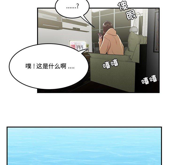 《流言》在线观看 第6话 漫画图片81