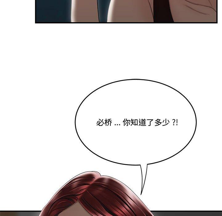 《流言》在线观看 第6话 漫画图片92