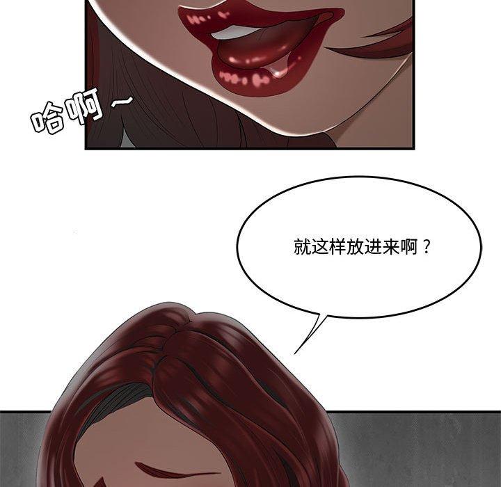 《流言》在线观看 第6话 漫画图片104