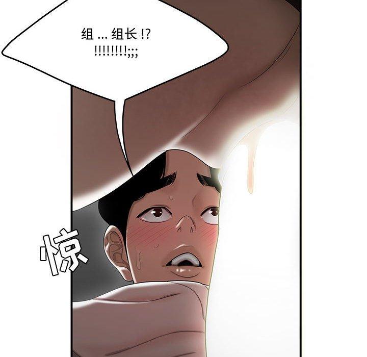 《流言》在线观看 第6话 漫画图片107