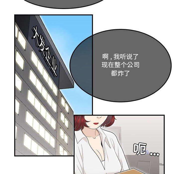 《流言》在线观看 第7话 漫画图片97