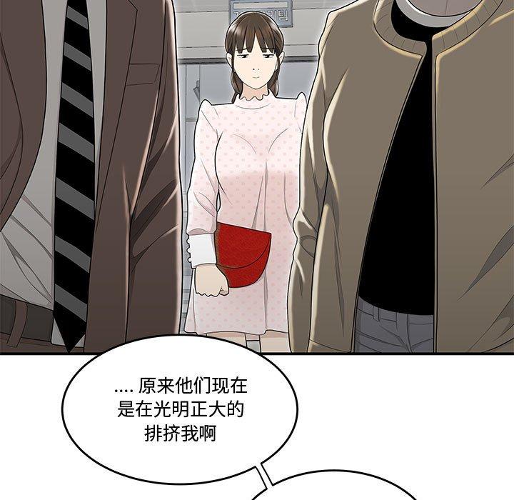 《流言》在线观看 第8话 漫画图片17