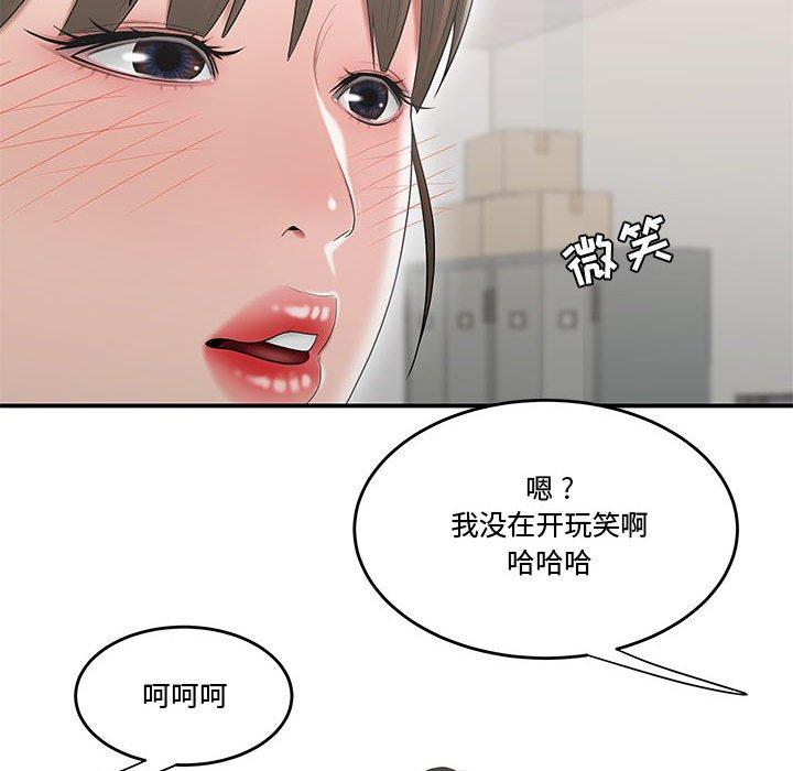 《流言》在线观看 第8话 漫画图片55