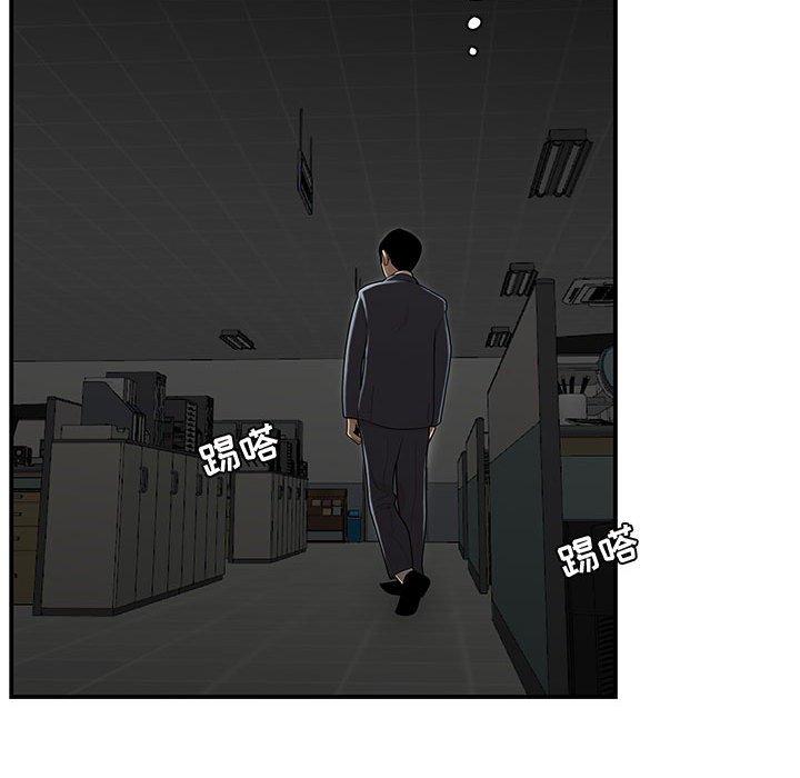 《流言》在线观看 第8话 漫画图片84