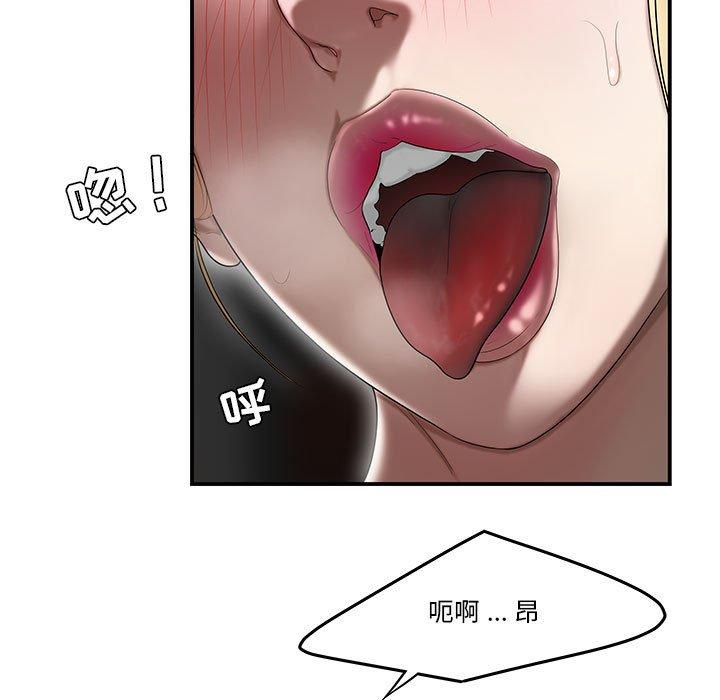 《流言》在线观看 第9话 漫画图片5