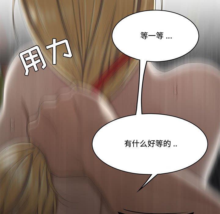 《流言》在线观看 第9话 漫画图片21